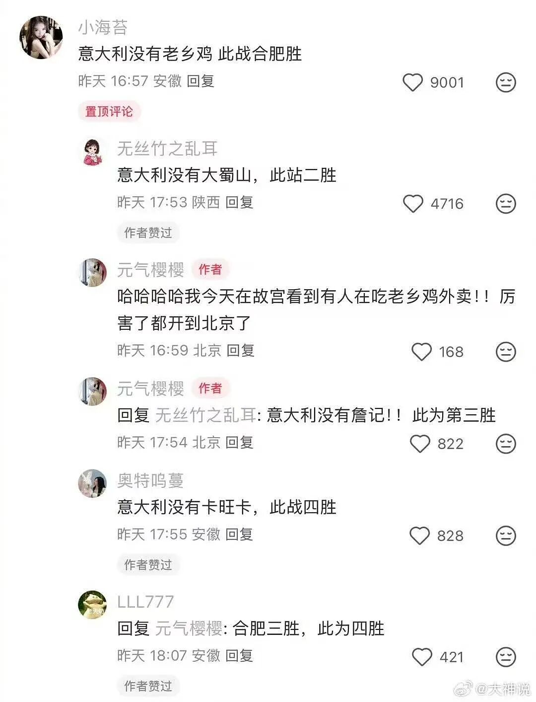 【爆笑】“五星级酒店的拖鞋能有多离谱?”哈哈哈哈哈总裁平时就穿这个啊(组图) - 11