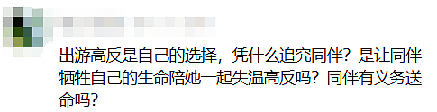 情况突然恶化！20岁女孩进ICU或成植物人，网友称她是被“搭子”抛弃了（组图） - 24
