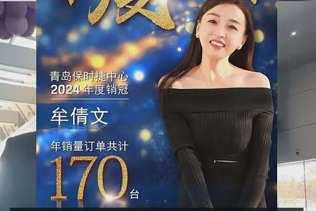 青岛保时捷女销冠被合成AI不雅视频，本人回应（组图） - 5