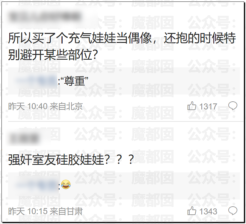网友吵翻！上海男子珍藏洛天依硅胶娃娃被室友偷偷锁上门强奸，气哭报警（组图） - 5
