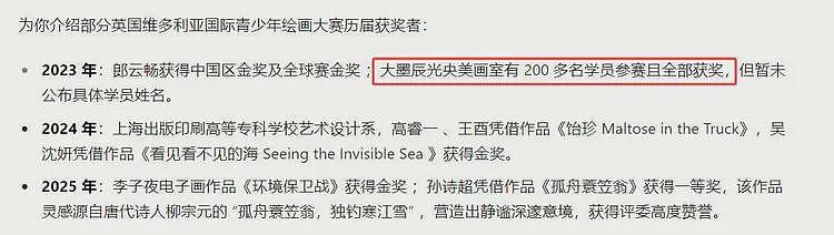 王诗龄金奖水分被扒，一画室200多人全部得奖，作品曝光引热议（组图） - 6