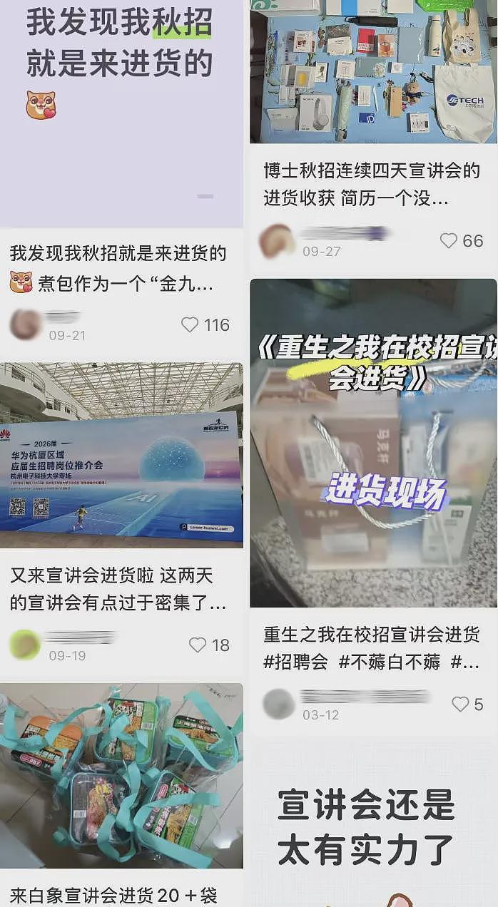 LV在复旦大学的校招宣讲会,击碎了多少名校生的奢侈品滤镜?(组图) - 8