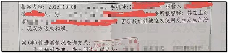 网友吵翻！上海男子珍藏洛天依硅胶娃娃被室友偷偷锁上门强奸，气哭报警（组图） - 4