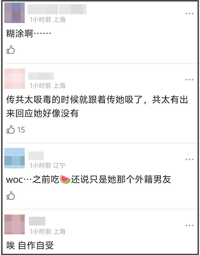米仓凉子涉毒被抓!当小三、遭家暴、交往瘾君子,50岁人生一团糟(组图) - 17