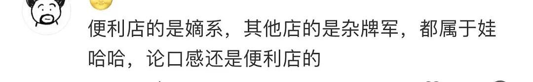 宗馥莉辞职！第一批“山寨”受害者出现了（组图） - 16