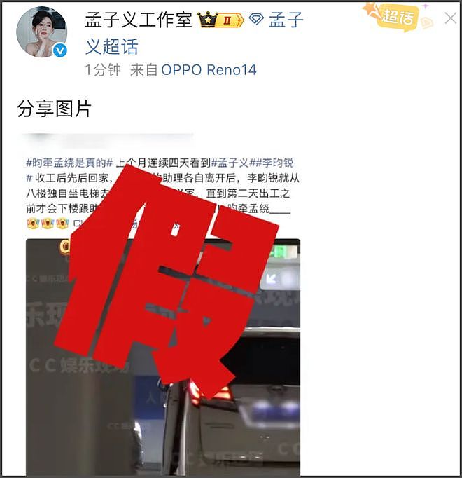 李昀锐孟子义否认恋情!男方被曝在女方家过夜,互动细节引热议(组图) - 4