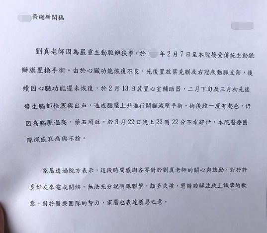 知名女星早已去世！为生二胎做手术，过程出差错抢救无效！留下4岁女儿痛苦万分！（组图） - 6