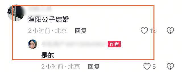 北京富二代大婚，宋祖英、朱时茂等多位大咖现身，豪奢场面令人炫目（组图） - 13