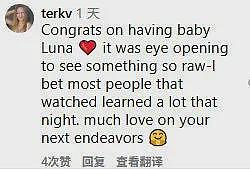 国外女主播直播生了个娃？！分娩8小时全程直播，全球5万人观看，好炸裂...（组图） - 8