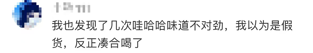 宗馥莉辞职！第一批“山寨”受害者出现了（组图） - 18