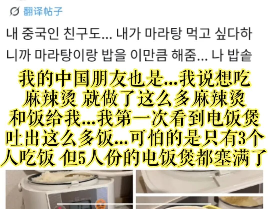 被中国留子“喂到撑死”,韩国网友感叹:为什么中国人都会做饭?(组图) - 15