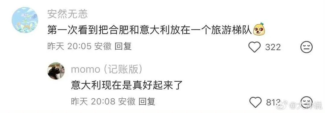【爆笑】“五星级酒店的拖鞋能有多离谱?”哈哈哈哈哈总裁平时就穿这个啊(组图) - 12