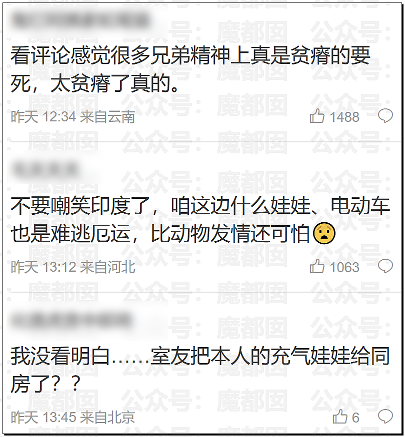 网友吵翻！上海男子珍藏洛天依硅胶娃娃被室友偷偷锁上门强奸，气哭报警（组图） - 6