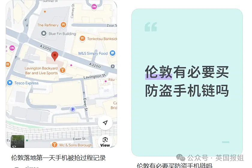 英4万部被盗手机都运去了中国？英警方破获史上最大偷手机案：贩毒都没这赚（组图） - 1