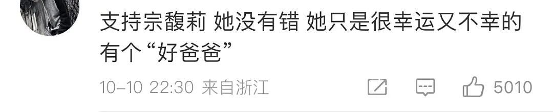 宗馥莉辞职！第一批“山寨”受害者出现了（组图） - 5