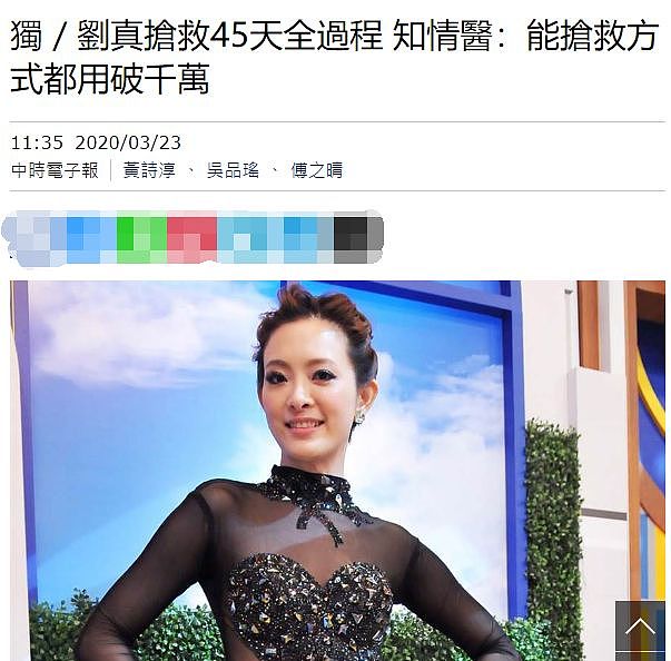 知名女星早已去世！为生二胎做手术，过程出差错抢救无效！留下4岁女儿痛苦万分！（组图） - 31