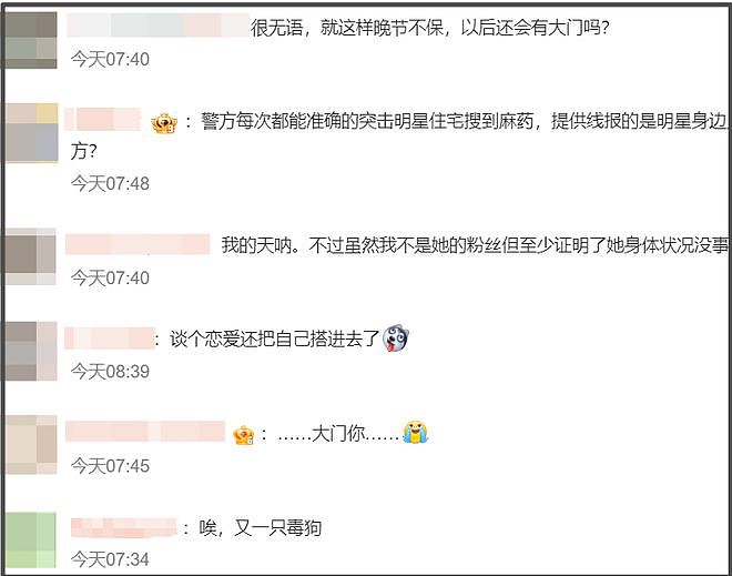米仓凉子涉毒被抓!当小三、遭家暴、交往瘾君子,50岁人生一团糟(组图) - 6