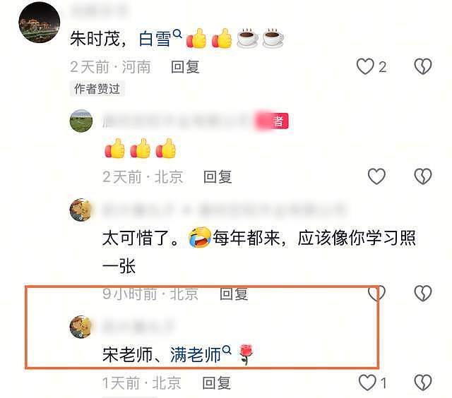 北京富二代大婚，宋祖英、朱时茂等多位大咖现身，豪奢场面令人炫目（组图） - 7