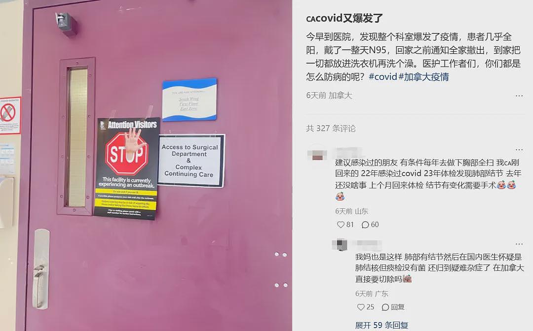 新冠反复！华人医护自曝戴N95，全家人“消毒隔离”！大批华人曝新症状：不发烧但是…（组图） - 1