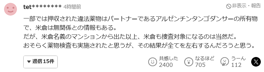 日本国民女星因涉毒被查！消失2个月，广告代言被撤！日剧女王就这样塌房了？（组图） - 15