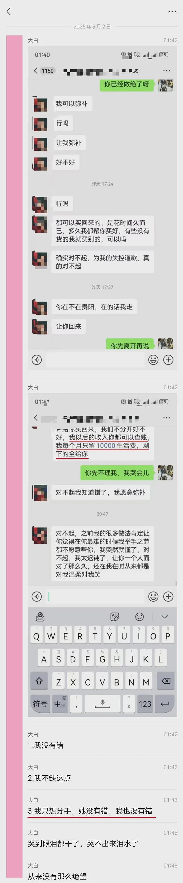 心爱的硅胶娃娃被室友锁上门猛干，男子“抓奸在床”气哭报警获赔7766元（组图） - 12