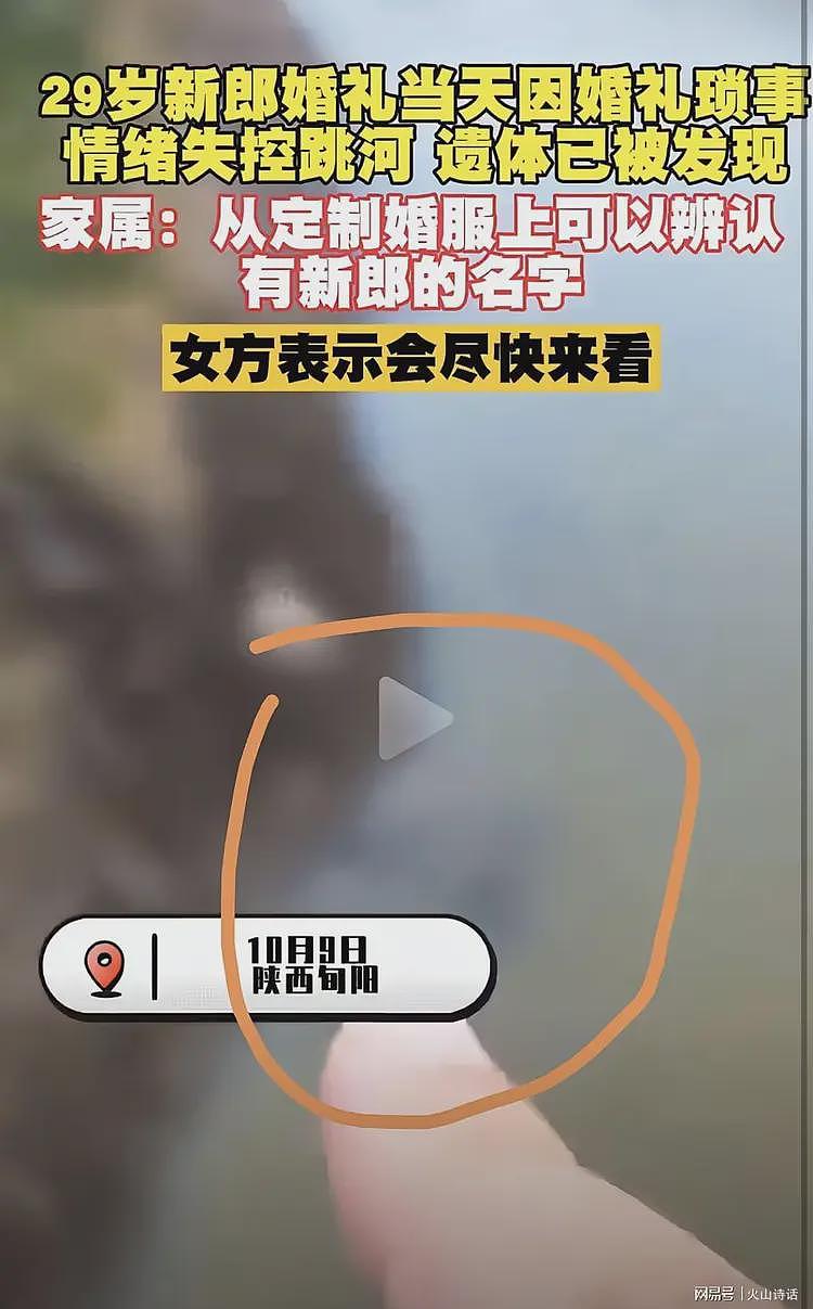 大水退去，29岁新郎在桥墩的位置不远浮了上来！真相也浮出水面…（组图） - 8
