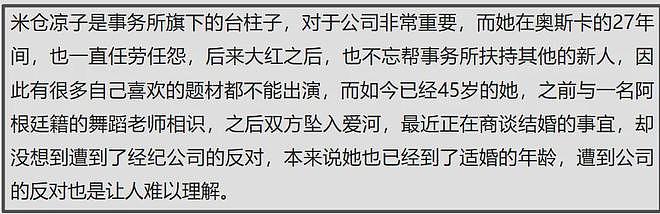 米仓凉子涉毒被抓!当小三、遭家暴、交往瘾君子,50岁人生一团糟(组图) - 16