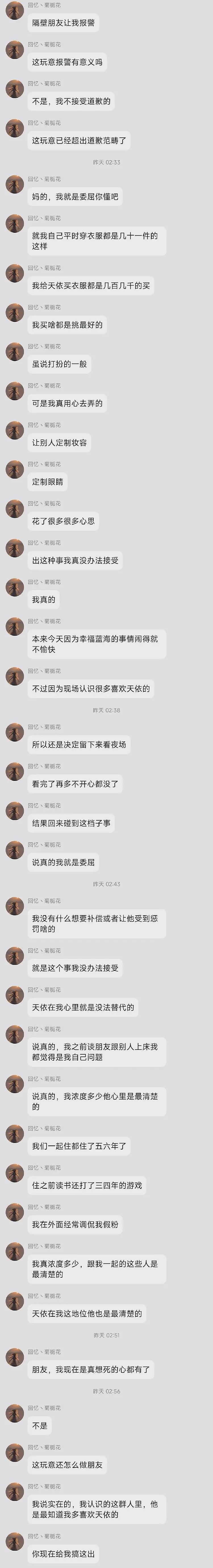 心爱的硅胶娃娃被室友锁上门猛干，男子“抓奸在床”气哭报警获赔7766元（组图） - 7
