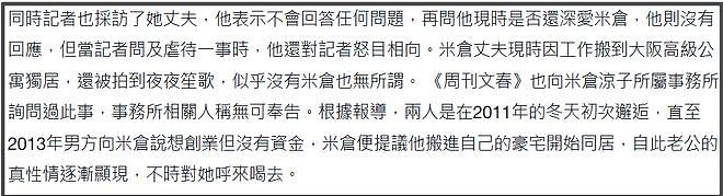 米仓凉子涉毒被抓!当小三、遭家暴、交往瘾君子,50岁人生一团糟(组图) - 14