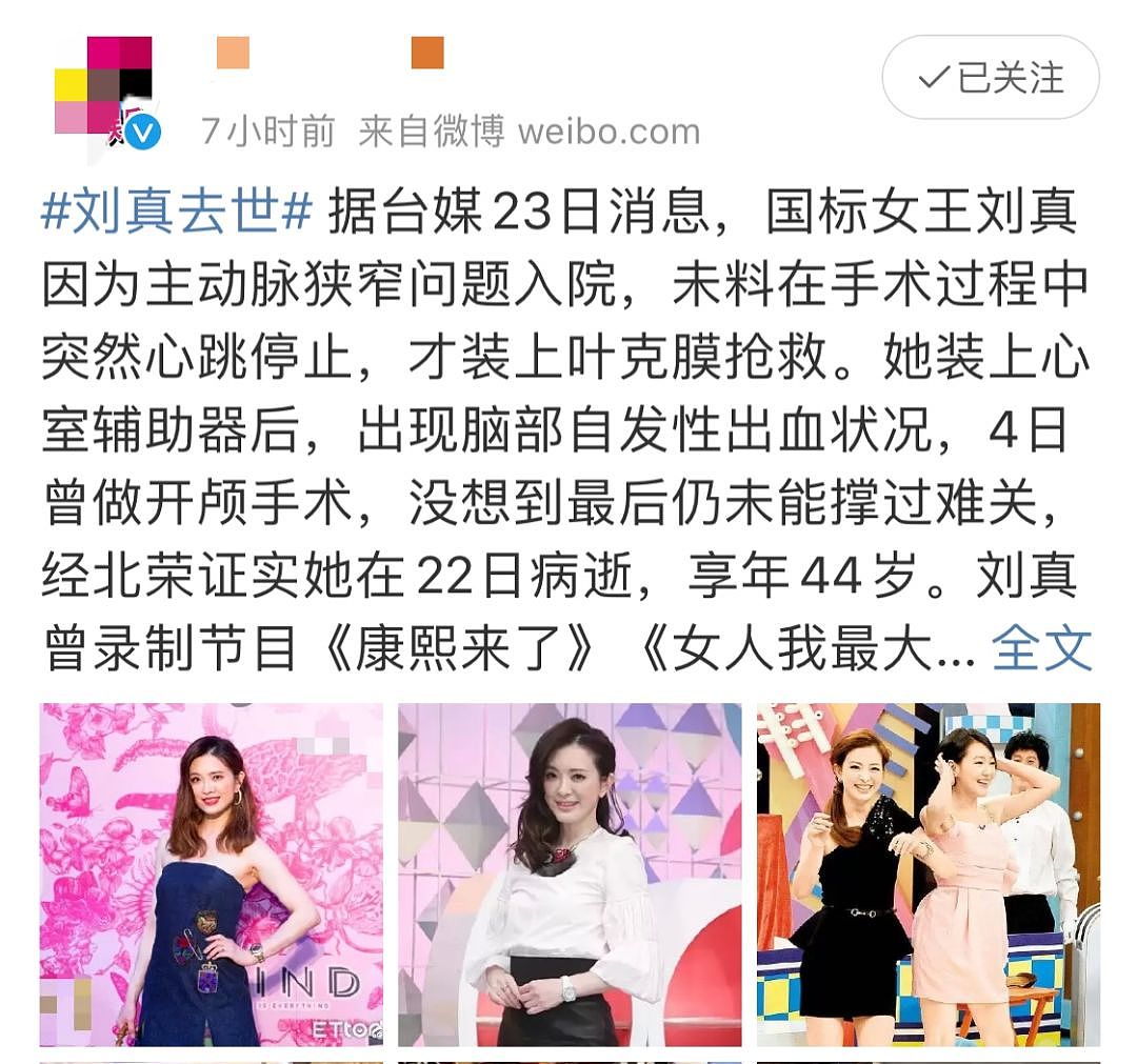 知名女星早已去世！为生二胎做手术，过程出差错抢救无效！留下4岁女儿痛苦万分！（组图） - 5