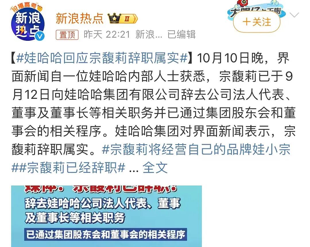 宗馥莉辞职！第一批“山寨”受害者出现了（组图） - 2