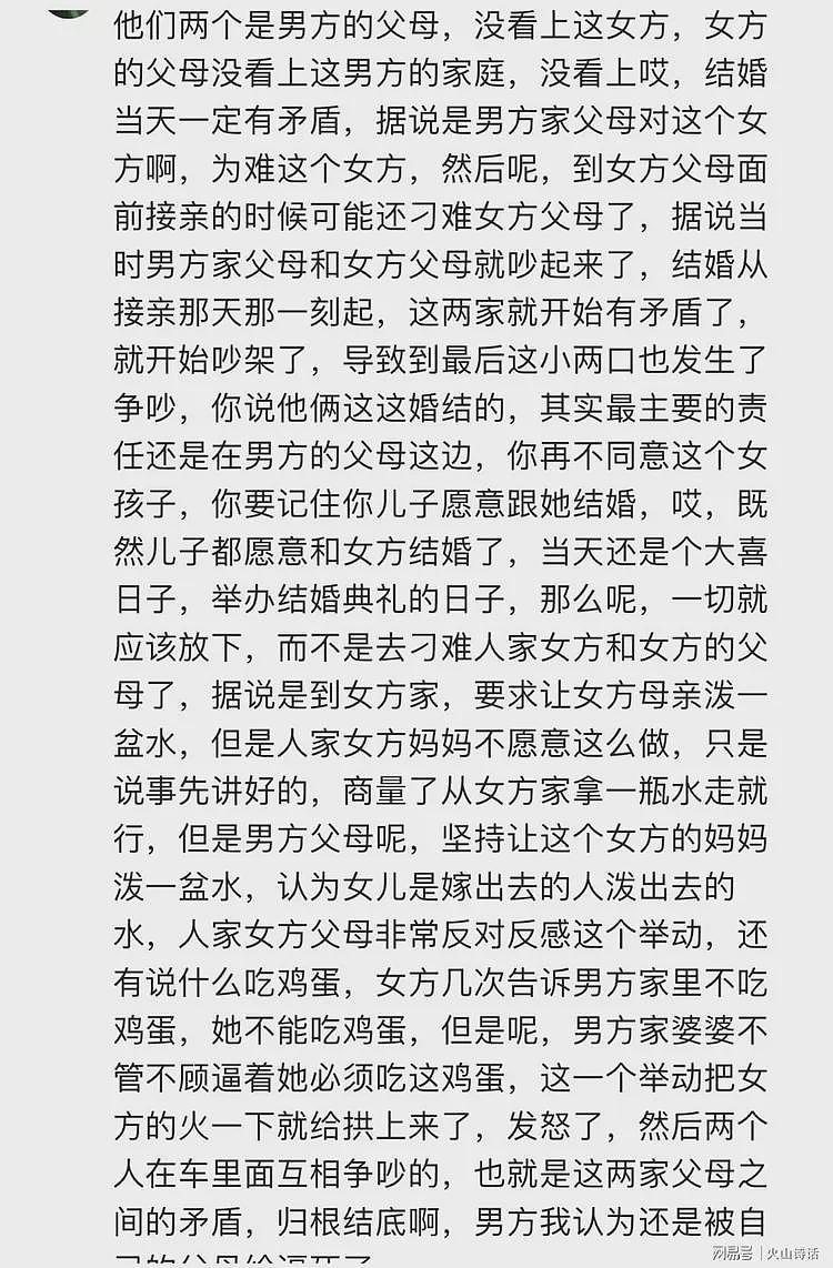 大水退去，29岁新郎在桥墩的位置不远浮了上来！真相也浮出水面…（组图） - 7