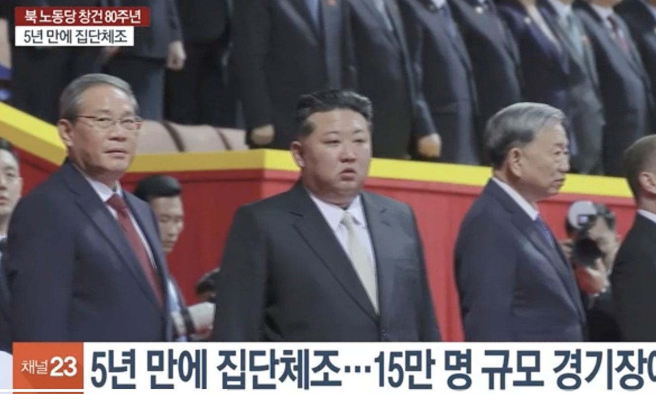 朝鲜劳动党成立80周年，金正恩指国家威望日增，习近平致贺电（组图） - 2