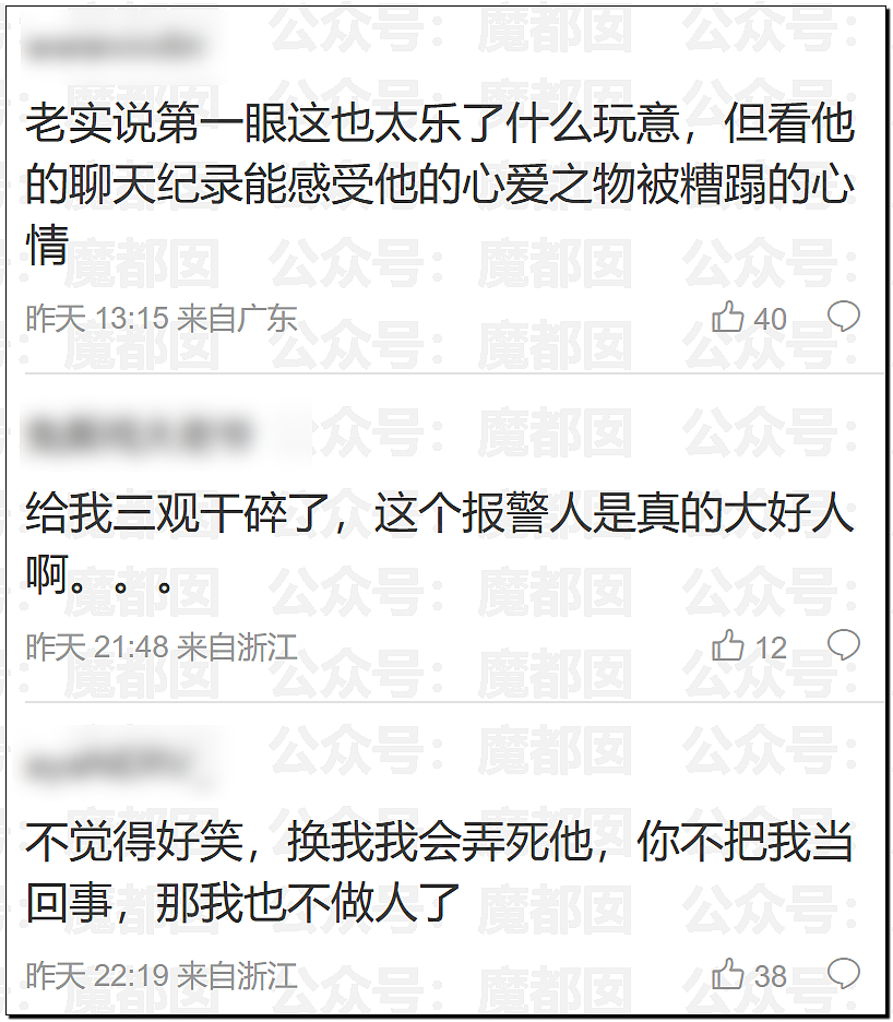 网友吵翻！上海男子珍藏洛天依硅胶娃娃被室友偷偷锁上门强奸，气哭报警（组图） - 16