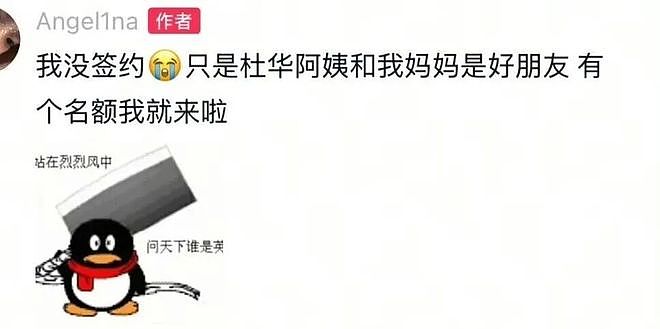 05后星二代“四大顶流”，为什么是她们？（组图） - 25