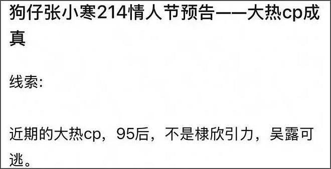 李昀锐孟子义否认恋情!男方被曝在女方家过夜,互动细节引热议(组图) - 17