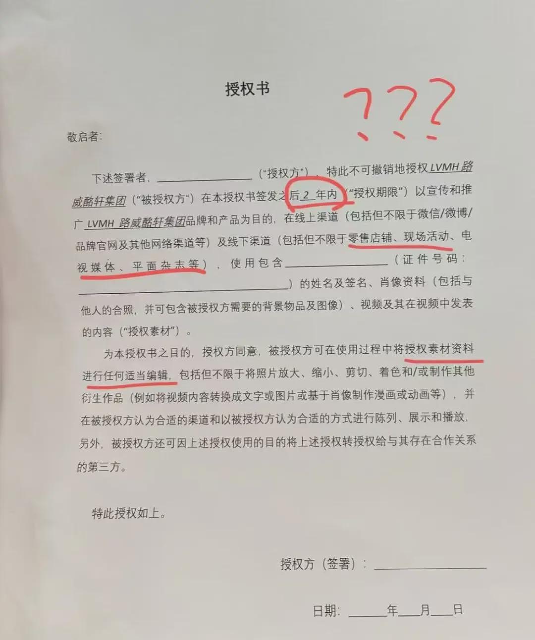 LV在复旦大学的校招宣讲会，击碎了多少名校生的奢侈品滤镜？（组图） - 7