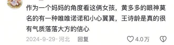 05后星二代“四大顶流”，为什么是她们？（组图） - 21