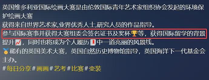 王诗龄金奖水分被扒，一画室200多人全部得奖，作品曝光引热议（组图） - 8