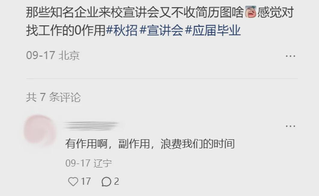 LV在复旦大学的校招宣讲会,击碎了多少名校生的奢侈品滤镜?(组图) - 15