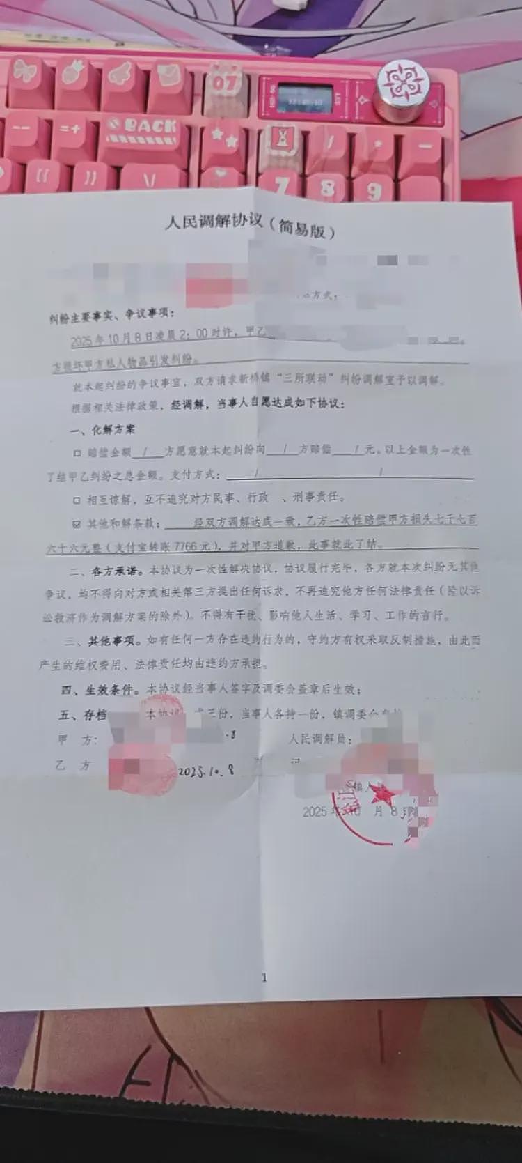 心爱的硅胶娃娃被室友锁上门猛干，男子“抓奸在床”气哭报警获赔7766元（组图） - 5