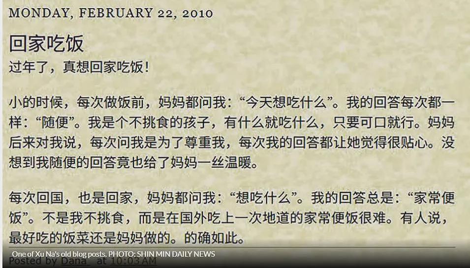太惨!剑桥中国女博士和父亲在公寓孤死,被发现时已露白骨:曾写博客“想吃妈妈做的饭”(组图) - 8