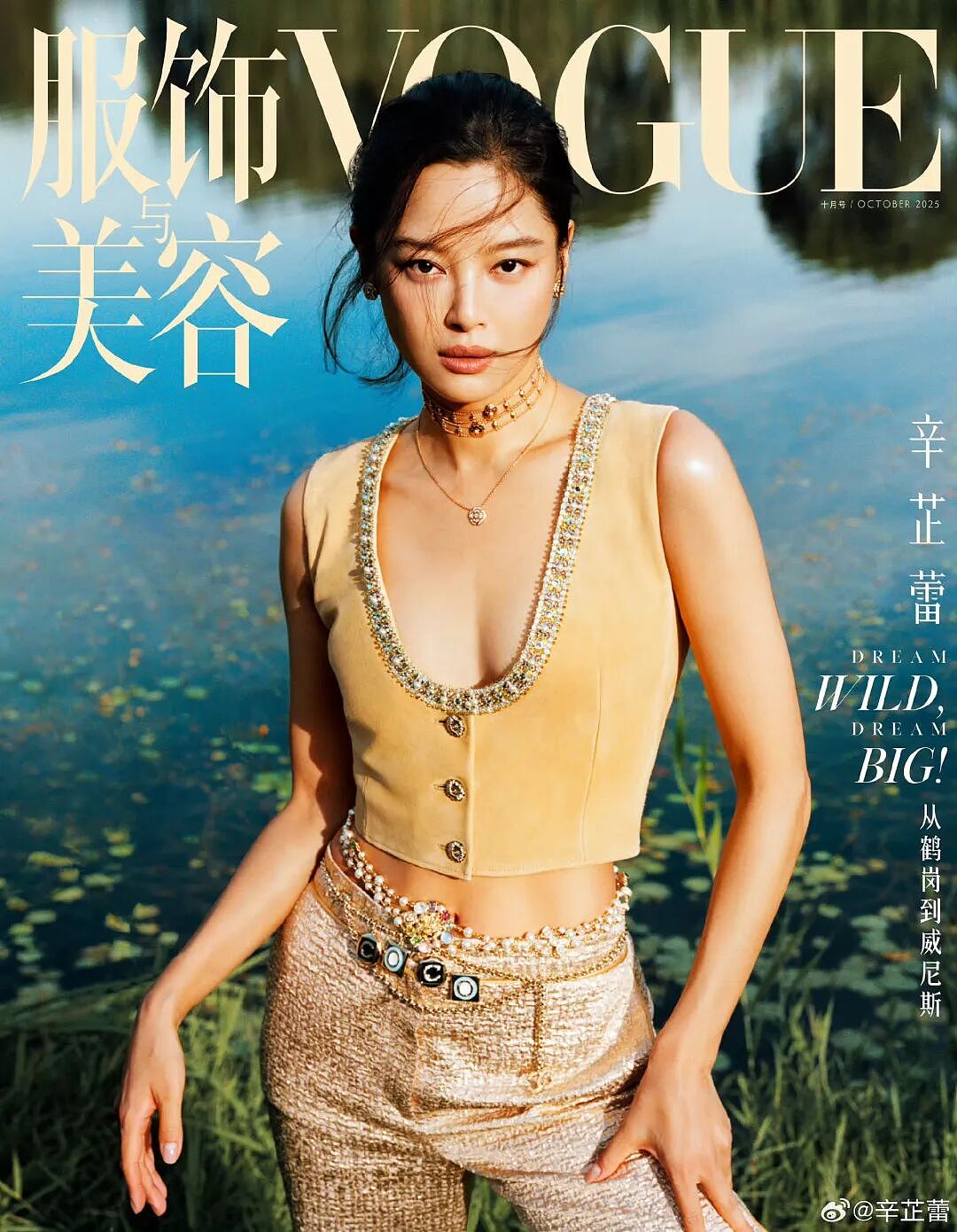 爆火的辛芷蕾，照出内娱“钱与欲”（组图） - 18