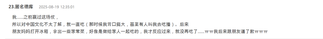 被中国留子“喂到撑死”,韩国网友感叹:为什么中国人都会做饭?(组图) - 18