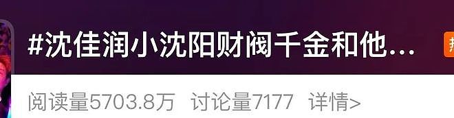 05后星二代“四大顶流”，为什么是她们？（组图） - 18