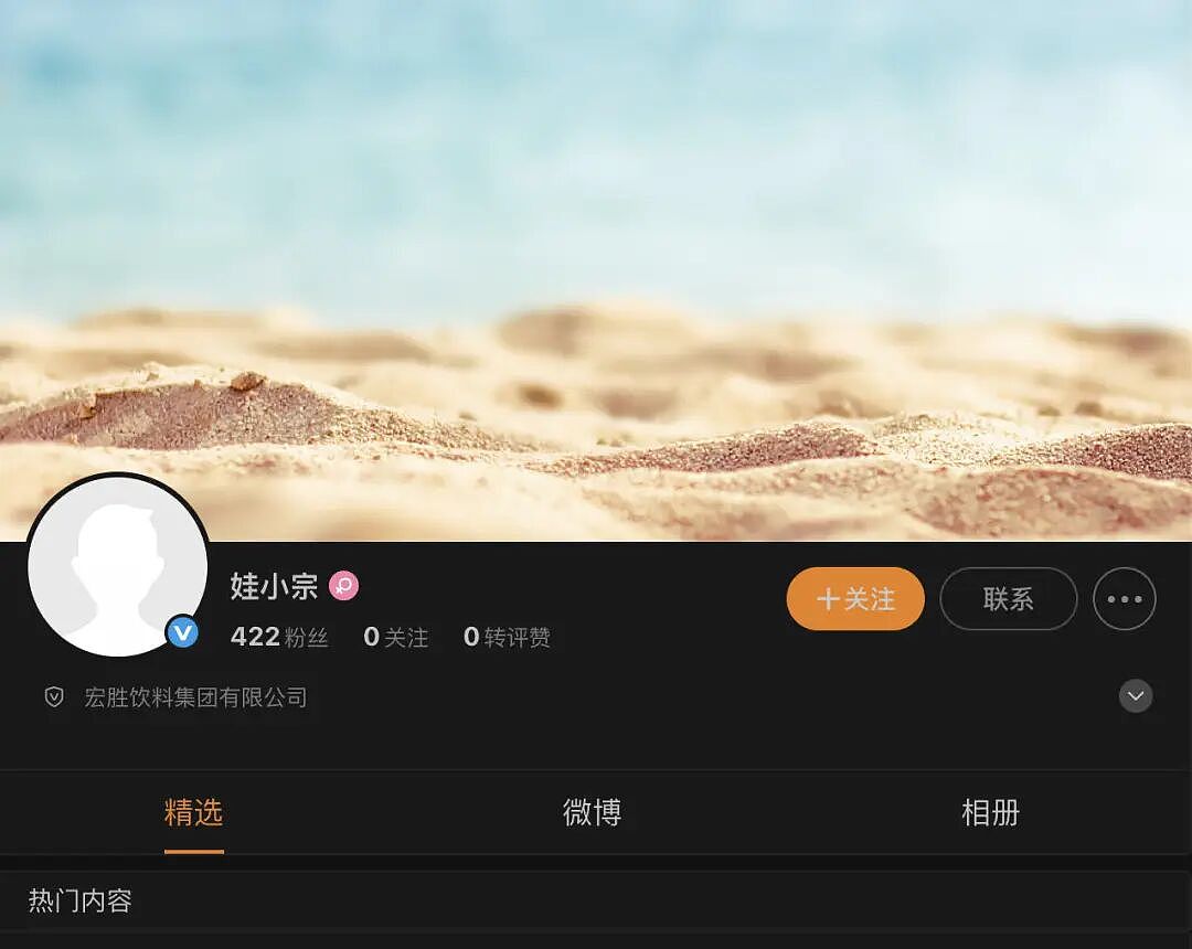宗馥莉辞职后，“娃小宗”官方账号出现了（组图） - 1