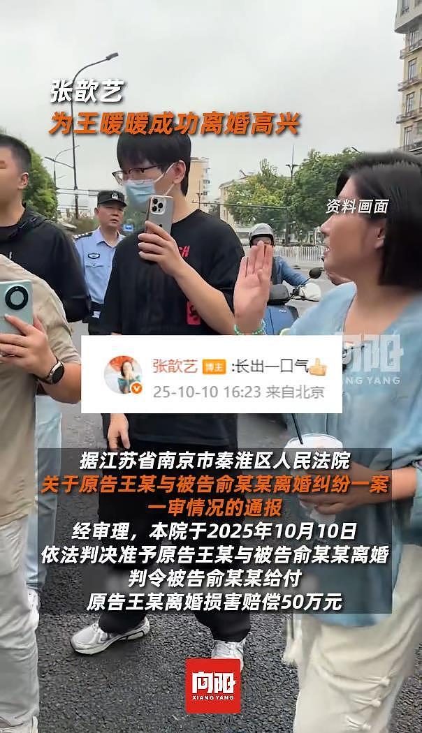 王暖暖感谢张歆艺：看到你的支持，眼泪一下子就涌出来了（组图） - 2