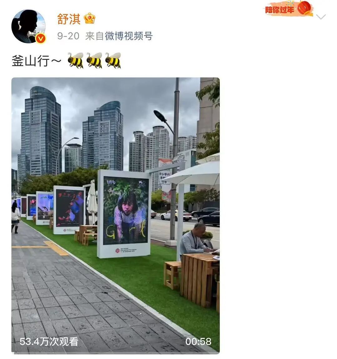 舒淇哽咽表白冯德伦:谢谢你娶一个不常在家的女人(组图) - 8