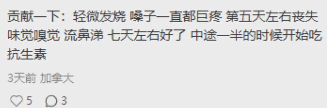 新冠反复！华人医护自曝戴N95，全家人“消毒隔离”！大批华人曝新症状：不发烧但是…（组图） - 4