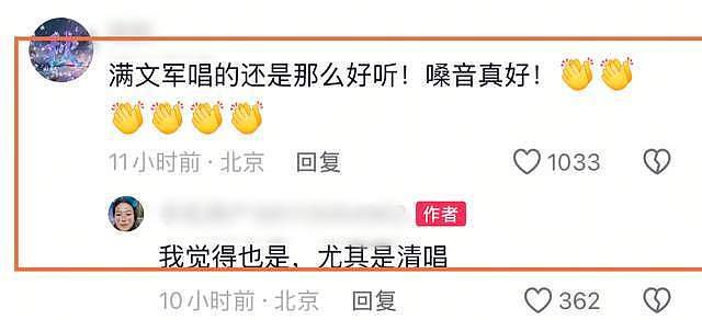 北京富二代大婚，宋祖英、朱时茂等多位大咖现身，豪奢场面令人炫目（组图） - 14